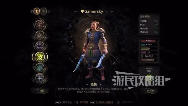 《秘影曼德拉》夜影能力及優缺點分析