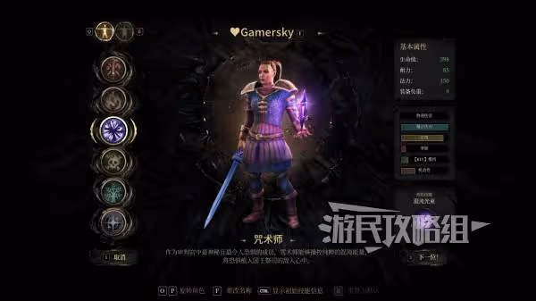 《秘影曼德拉》咒術師能力及優缺點分析