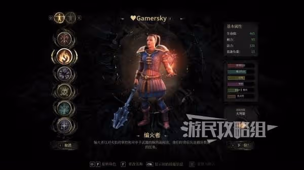 《秘影曼德拉》編火者能力及優缺點分析