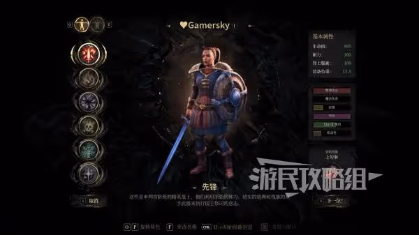 《秘影曼德拉》先鋒能力及優缺點分析