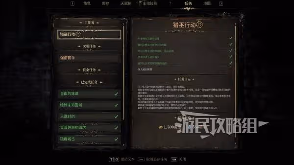 《秘影曼德拉》突破搖晃地面方法