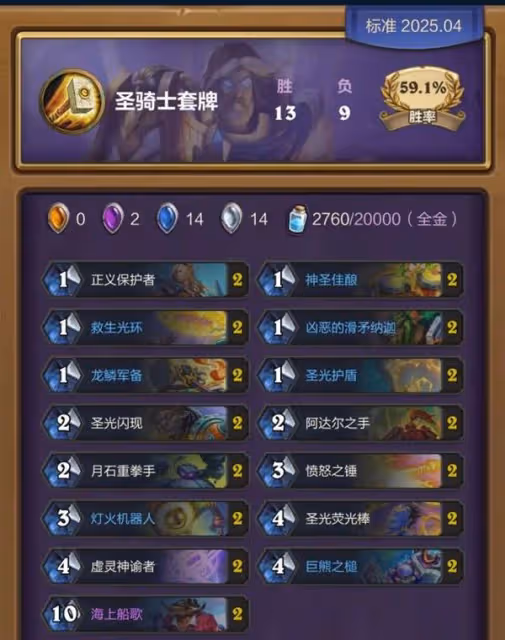 《爐石傳說》快攻船歌騎卡組構築推薦