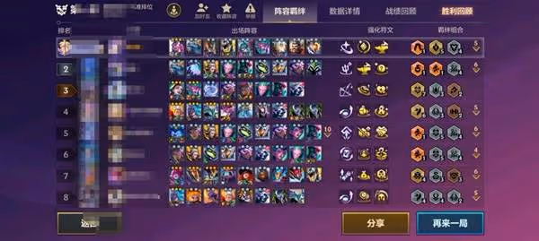 《金鏟鏟之戰》S14堡壘裁決使陣容推薦