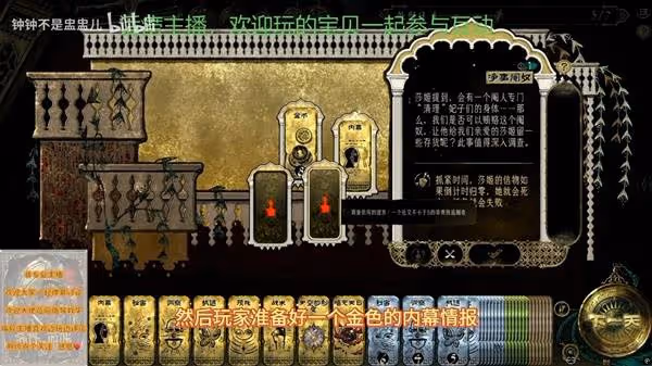 《蘇丹的遊戲》金妃莎姬線流程攻略