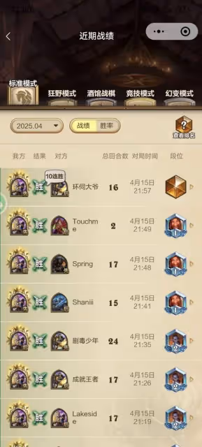 《爐石傳說》高勝率龍牧卡組分享