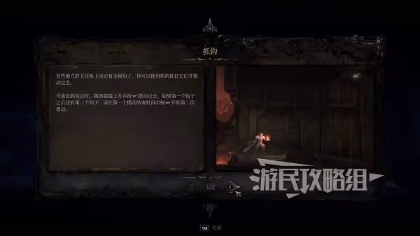 《秘影曼德拉》抓鉤獲取及使用方法