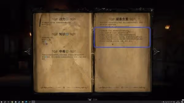 《秘影曼德拉》前期遊玩思路