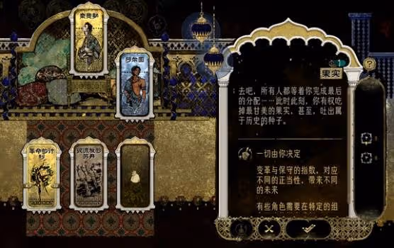 《蘇丹的遊戲》傳統改革增減方法一覽