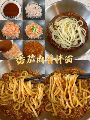 十六款家常拌面