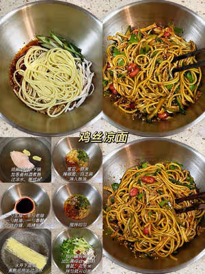 十六款家常拌面