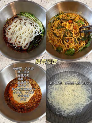 十六款家常拌面