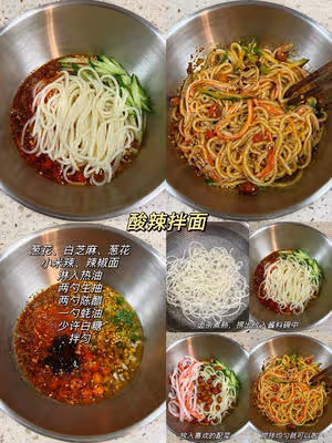 十六款家常拌面