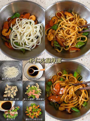十六款家常拌面