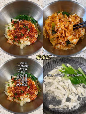 十六款家常拌面