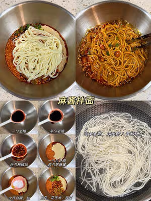十六款家常拌面