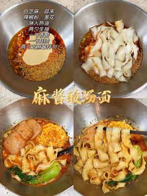 十六款家常拌面