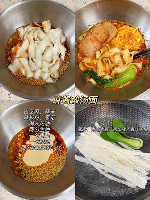 十六款家常拌面