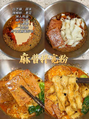 十六款家常拌面