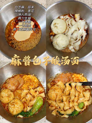 十六款家常拌面