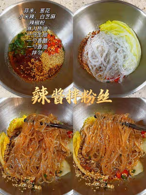 十六款家常拌面