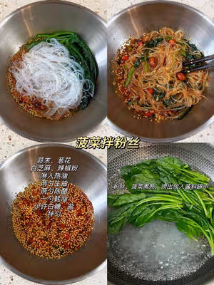 十六款家常拌面