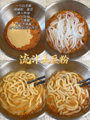 十六款家常拌面