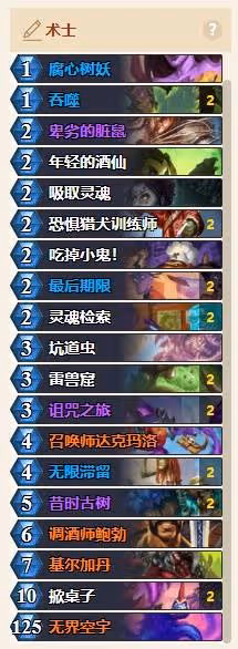 《爐石傳說》龜術代碼分享