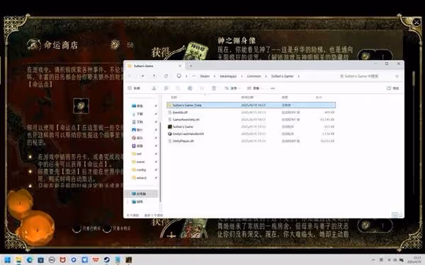 《蘇丹的遊戲》命運商店修改方法