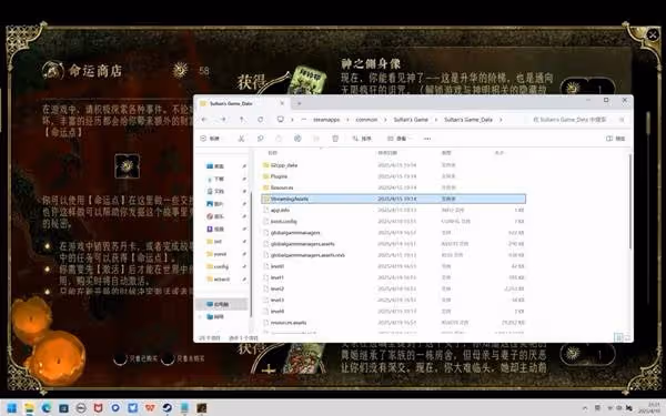 《蘇丹的遊戲》命運商店修改方法