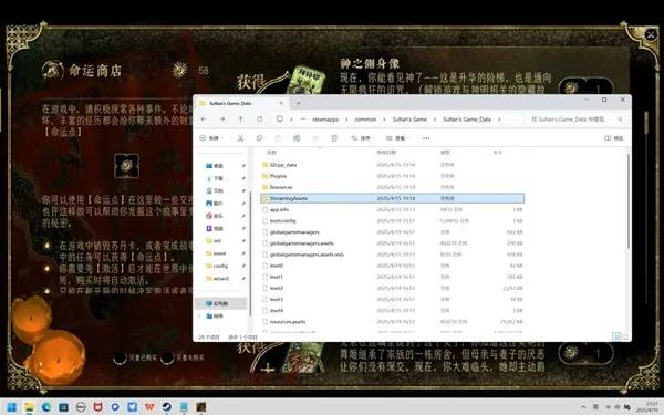 《蘇丹的遊戲》命運商店修改方法