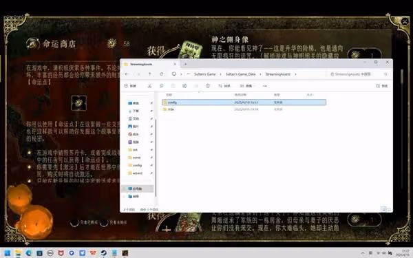 《蘇丹的遊戲》命運商店修改方法
