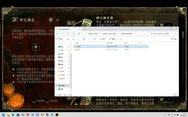 《蘇丹的遊戲》命運商店修改方法