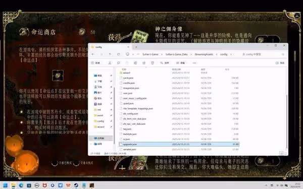 《蘇丹的遊戲》命運商店修改方法