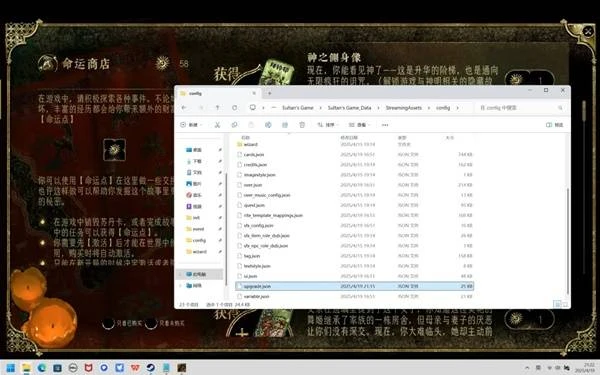 《蘇丹的遊戲》命運商店修改方法