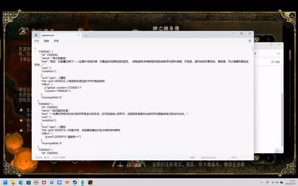 《蘇丹的遊戲》命運商店修改方法