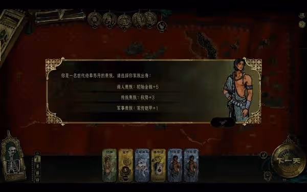 《蘇丹的遊戲》命運商店修改方法