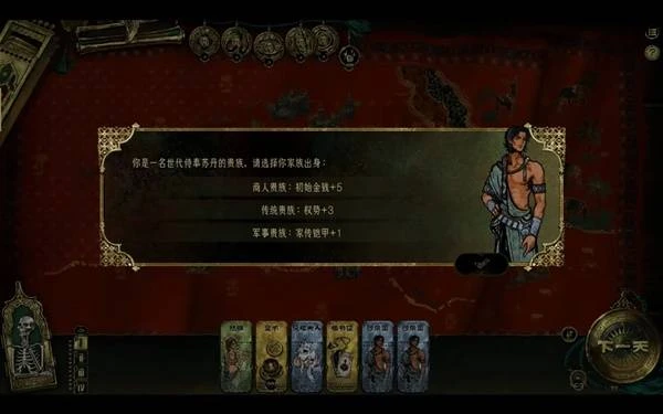 《蘇丹的遊戲》命運商店修改方法