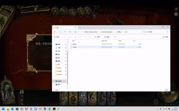 《蘇丹的遊戲》命運商店修改方法
