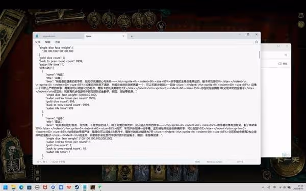 《蘇丹的遊戲》命運商店修改方法