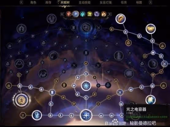 《秘影曼德拉》無限電擊恢複流構築分享
