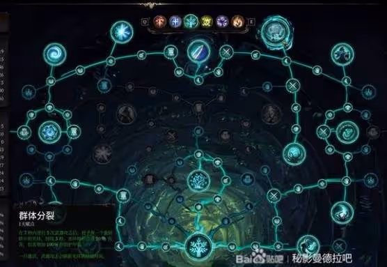 《秘影曼德拉》無限電擊恢複流構築分享