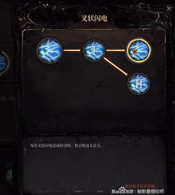 《秘影曼德拉》無限電擊恢複流構築分享