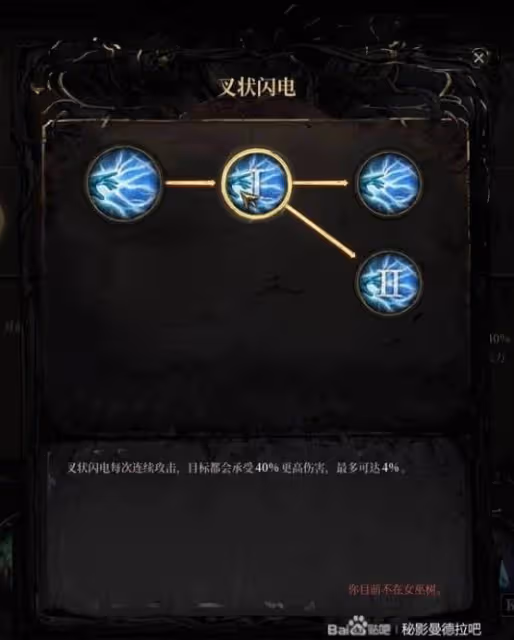 《秘影曼德拉》無限電擊恢複流構築分享