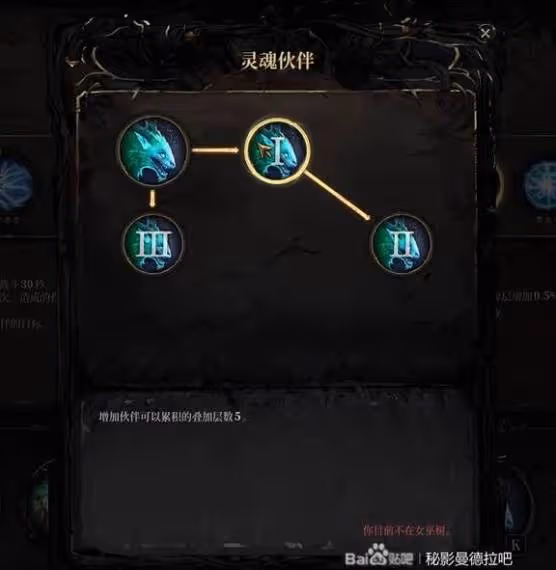 《秘影曼德拉》無限電擊恢複流構築分享
