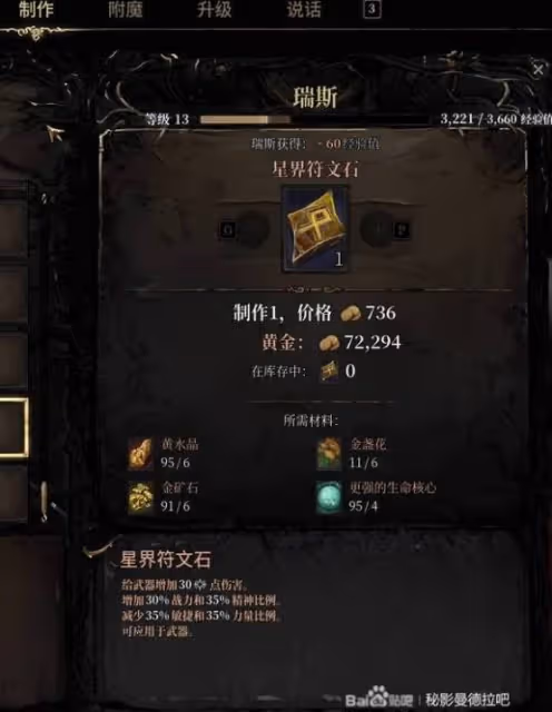 《秘影曼德拉》無限電擊恢複流構築分享
