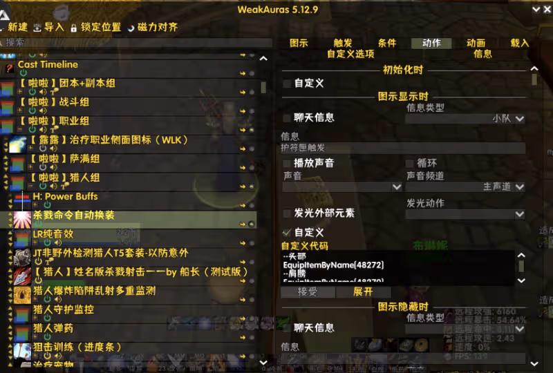 獵人倒數BOSS前戲流程相關宏以及WA 切換天賦卡五級狼嚎4D3換裝+偷藥宏