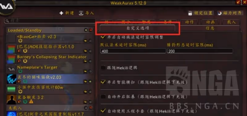 WLK懷舊服貓德WA分享: 哀冬的貓咪猛撓V2.4青春版