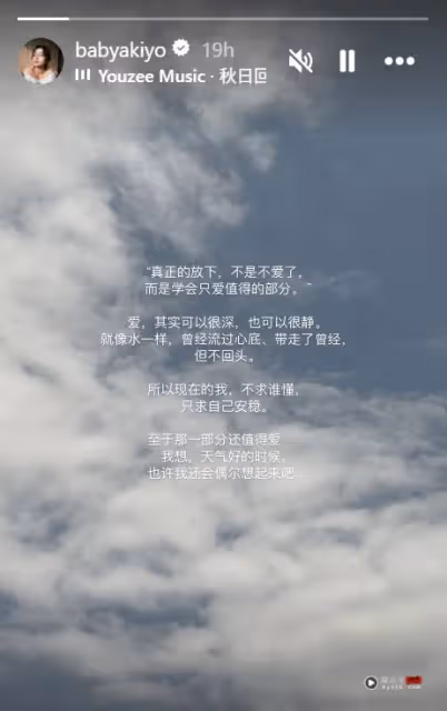Akiyo 哭著跟過去的自己道別!把對方留下的香水、習慣都收好