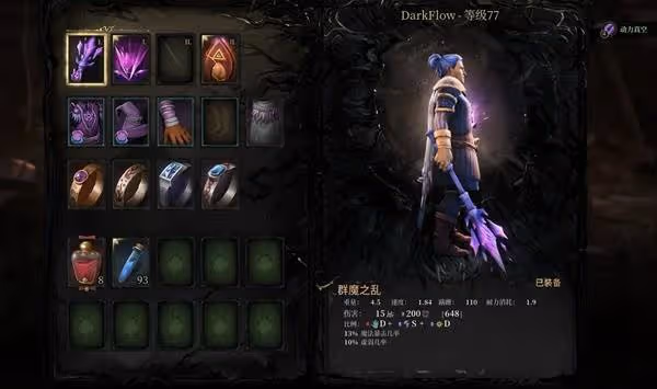 《秘影曼德拉》混沌後期BD分享