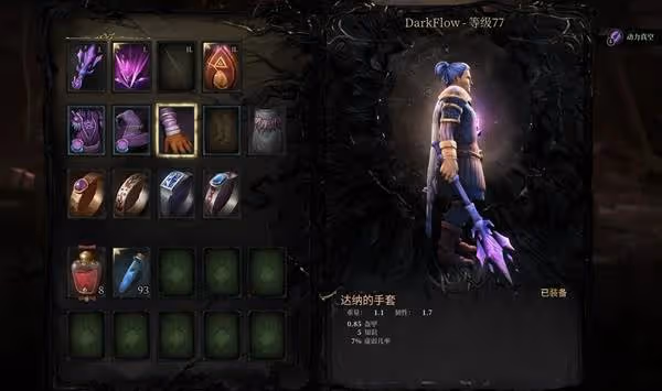 《秘影曼德拉》混沌後期BD分享